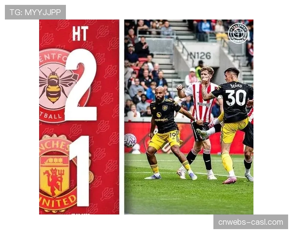 深度解析：曼联绝平布伦特福德，B费最后一传如何改变战局