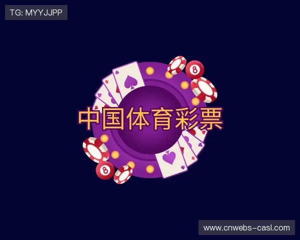 知道中国体育彩票